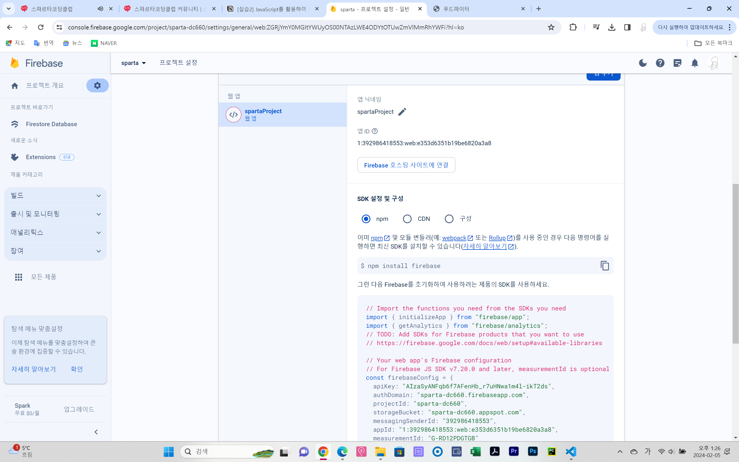 스파르타 즉문즉답